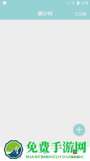 小羊课程表