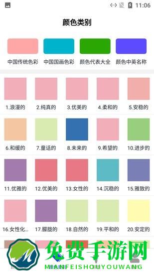 小新颜色app