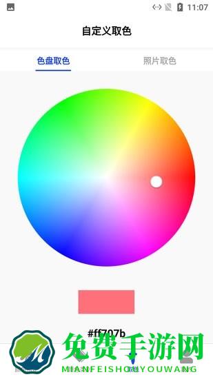 小新颜色app