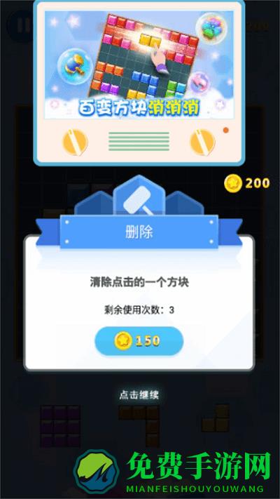 方块合合乐最新版