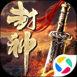 斗罗封神传传奇手游