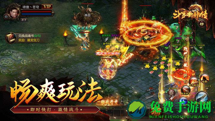 斗罗封神传传奇手游
