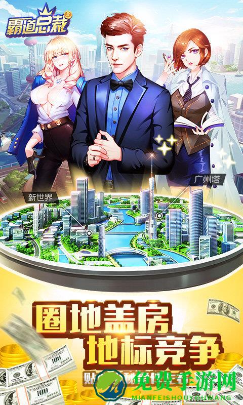 叫我霸道总裁最新版下载