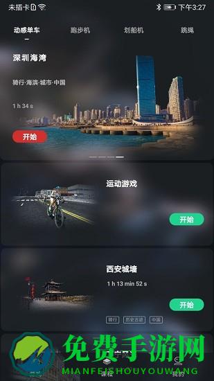 微猫运动最新版下载