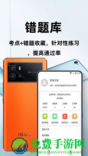 康复医学治疗技术百分题库最新版