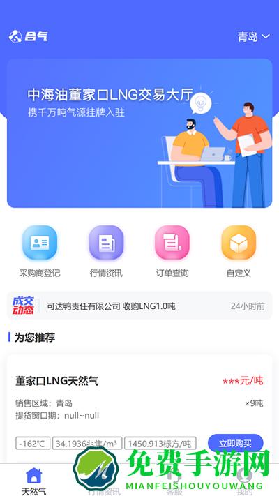 合气网