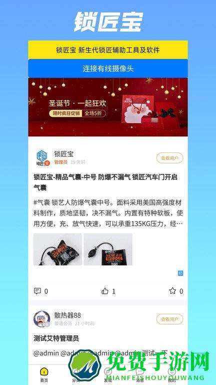 锁匠宝