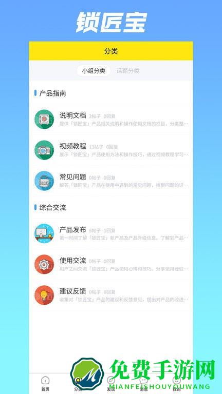 锁匠宝