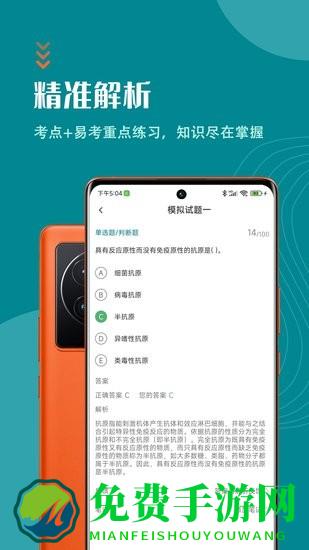 执业兽医智题库app