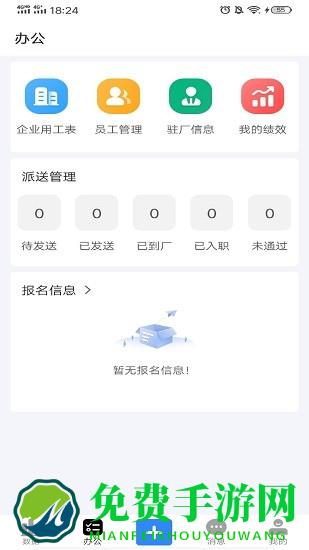 吾有空企业端