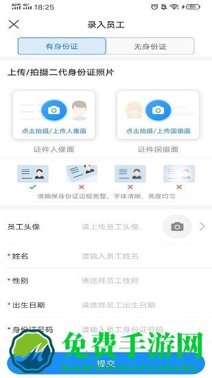 吾有空企业端