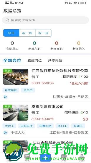 吾有空企业端
