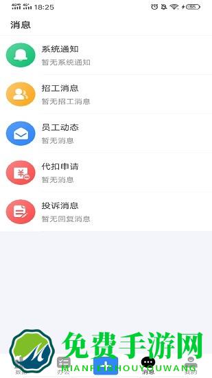 吾有空企业端