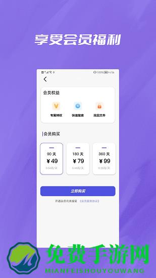 微聊天记录恢复大师最新版
