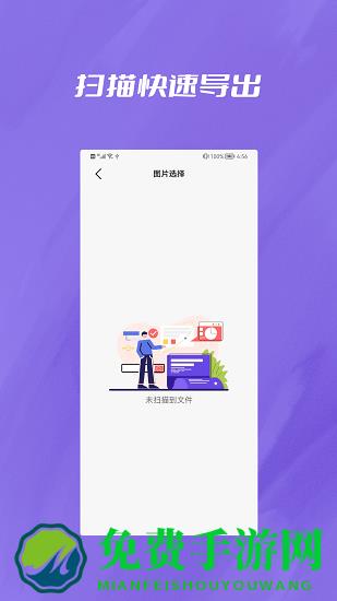 微聊天记录恢复大师最新版