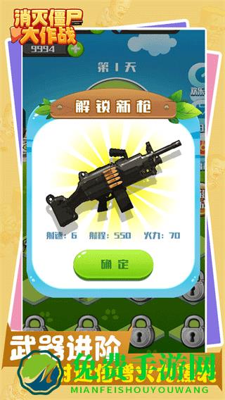 消灭僵尸大作战手机版