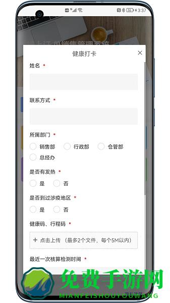 聚创订单管理app