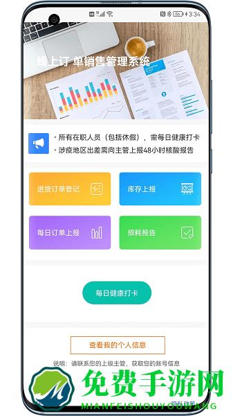 聚创订单管理app