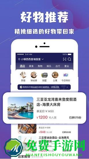 乐拼旅游app下载