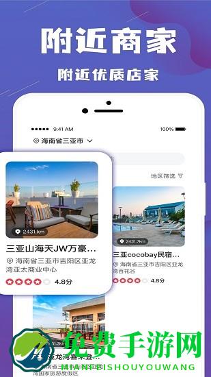 乐拼旅游