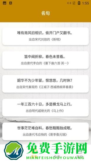 小羊古诗文言文翻译客户端