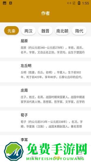 小羊古诗文言文翻译客户端