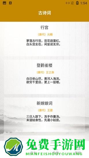 小羊古诗文言文翻译客户端