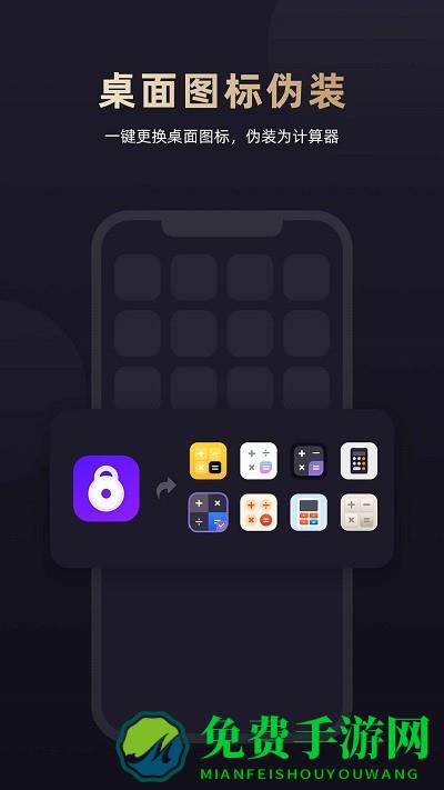 应用隐藏专家app