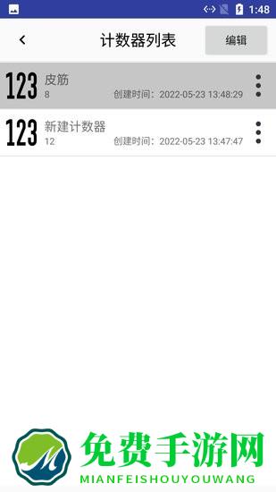 小新计数器软件