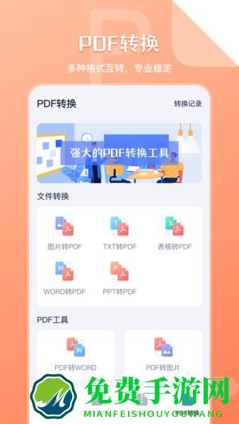 万能zip文件管理手机版