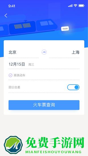启皓商旅