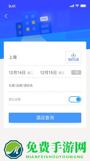 启皓商旅