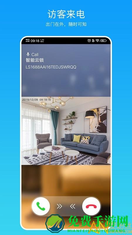 叮叮智能app