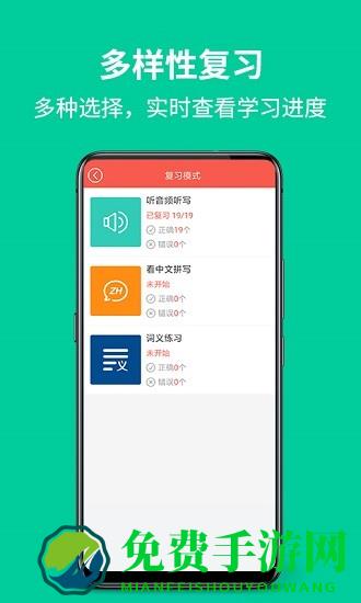单词帮