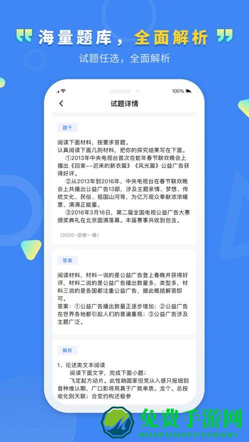 文通云教师版