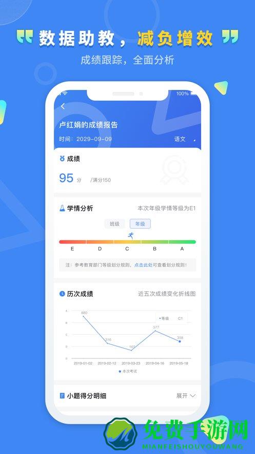 文通云教师版