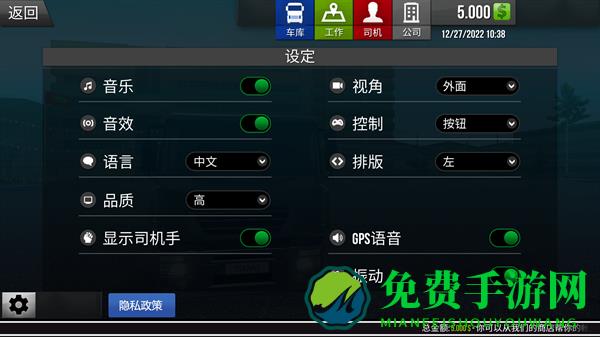 游戏攻略截图1