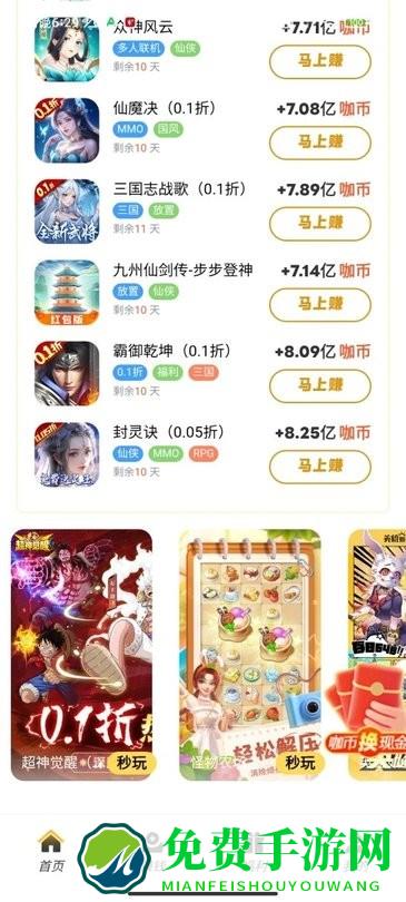 微游咖app