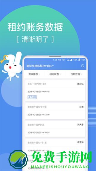 巴乐兔房东版