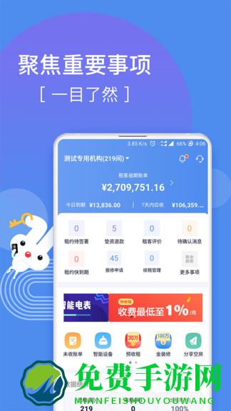 巴乐兔房东版