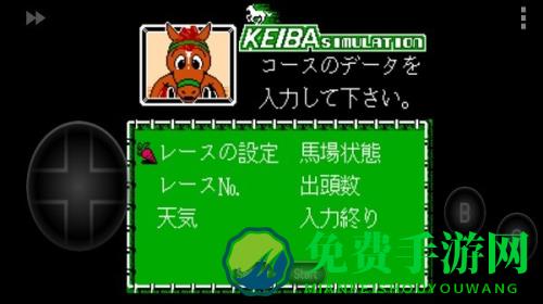 本命赛马