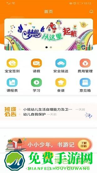 金石榴家长版