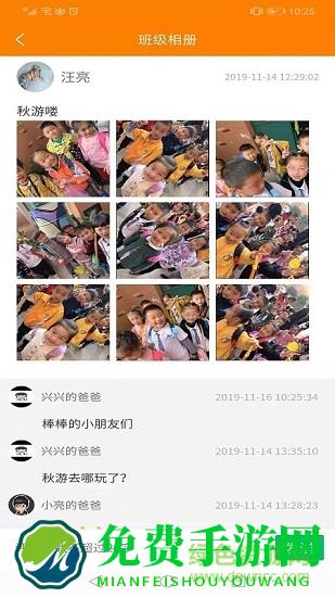 金石榴家长版