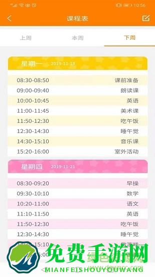 金石榴家长版