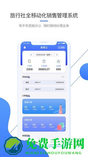 美匣云下载