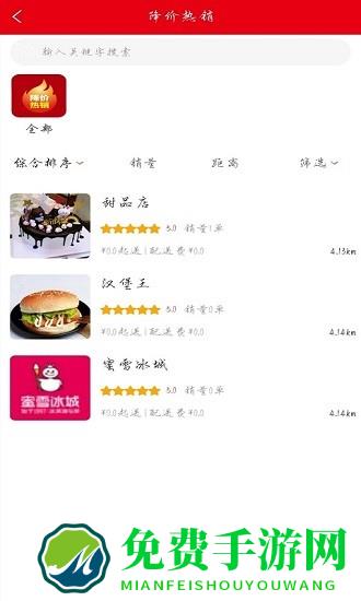 小二帮外卖app下载