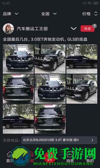 抖车小二软件