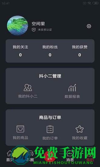 抖车小二软件