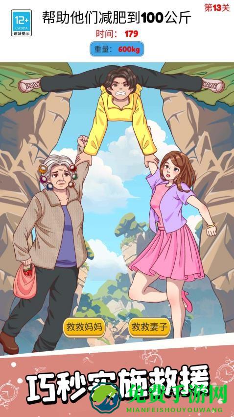脑洞闯关一百层安卓版