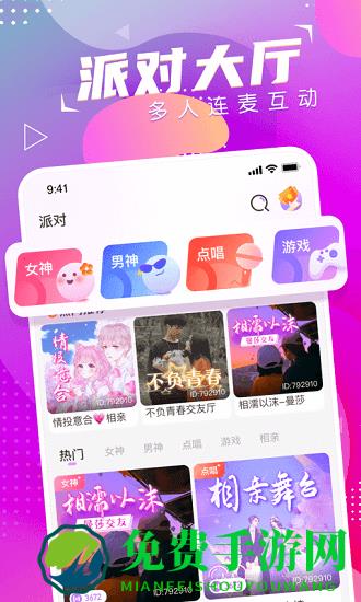 萌音约玩最新版